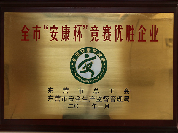 2011年1月全市安康杯競賽優勝企業