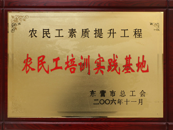 2006年11月培訓實踐基地
