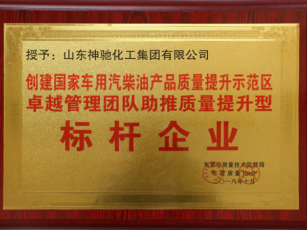 2018年10月標杆企業