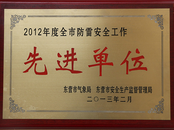 2013年2月先進單位