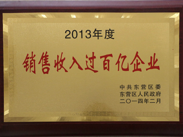 2014年2月銷售收入過百億企業