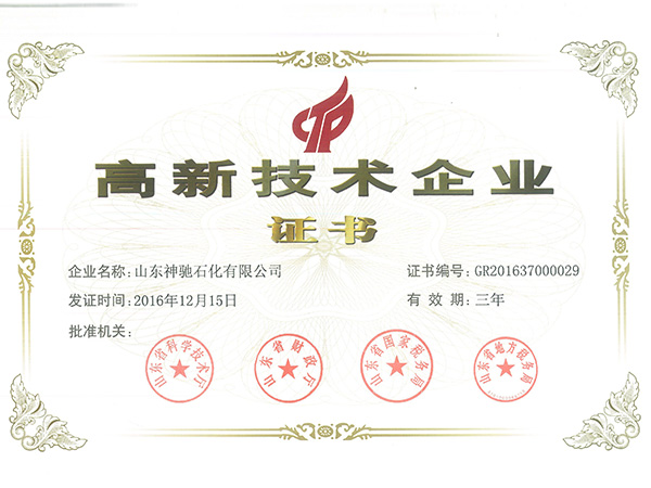 【AG卡卡湾石化】高新技術企業