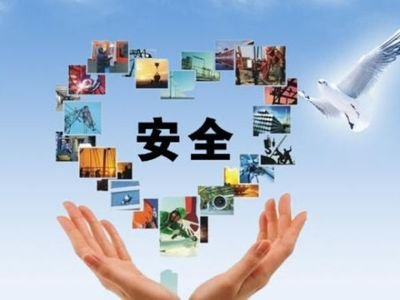 《安全生產責任保險實施辦法》修訂公布